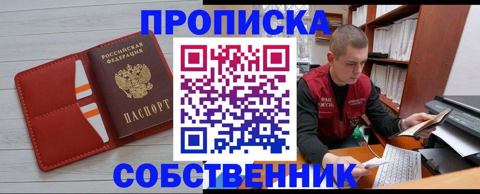 временная регистрация в квартире в Ряжске