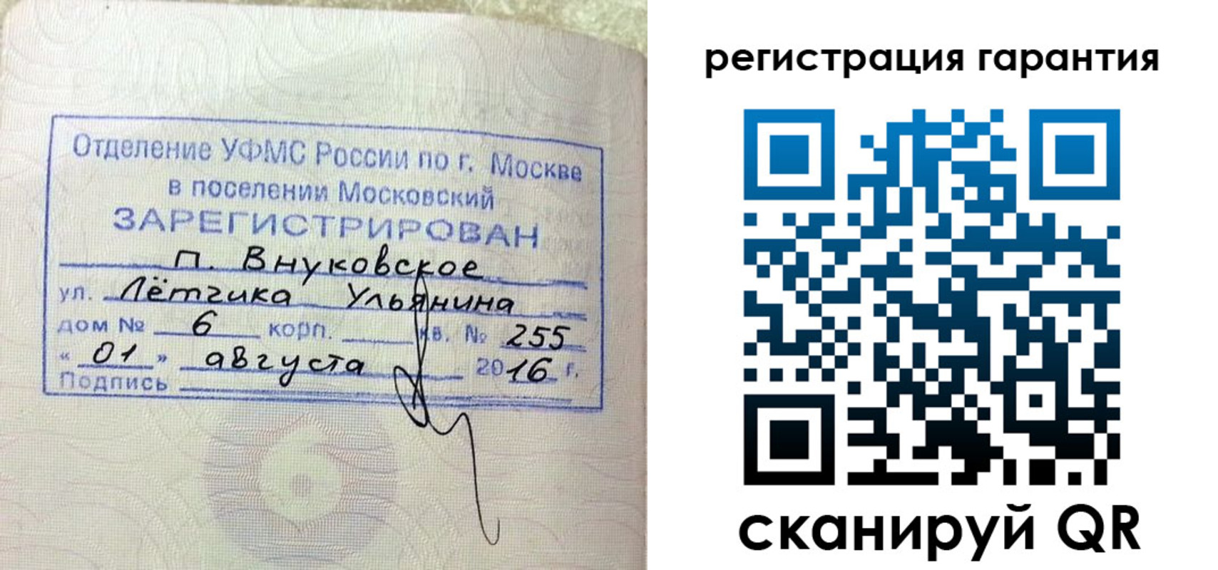 прописка штамп в Ряжске
