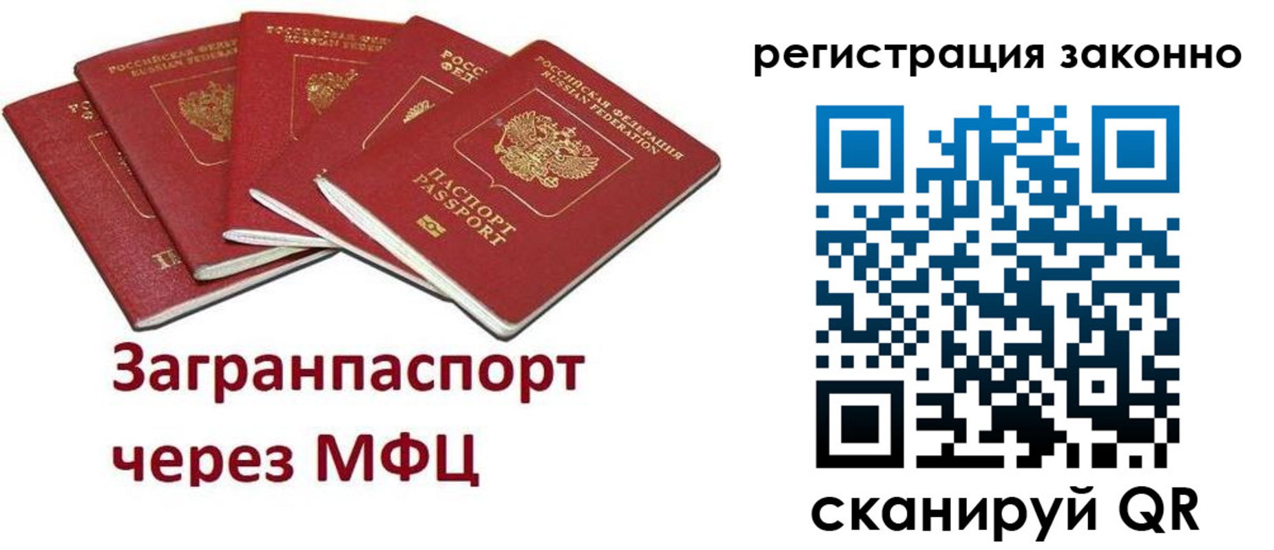 прописка штамп в Ряжске