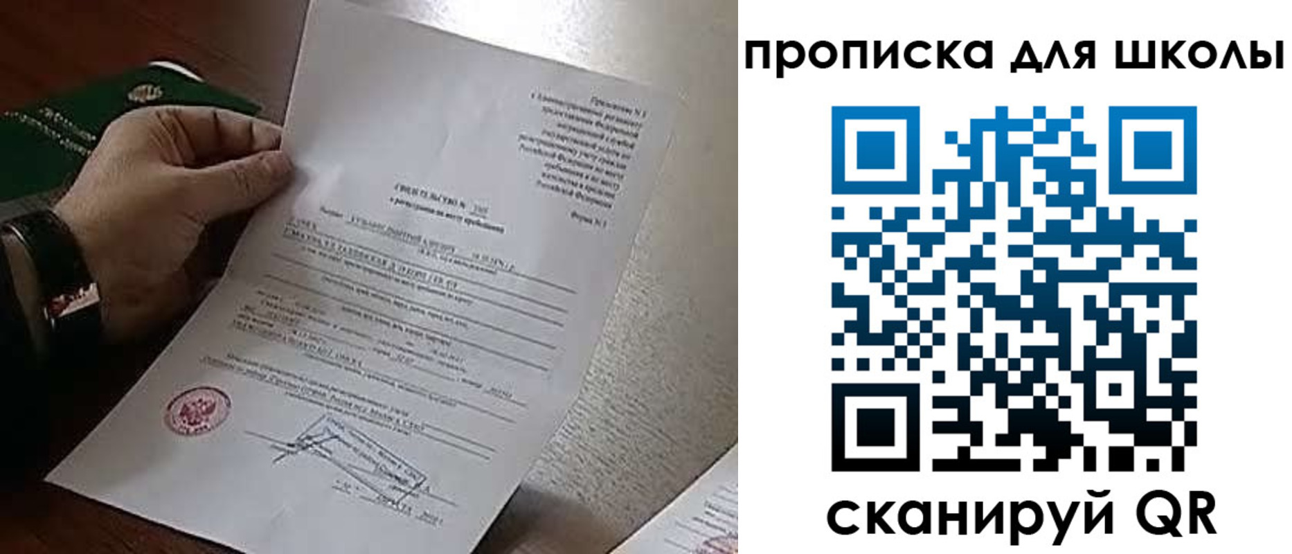 прописка ребенка в Ряжске