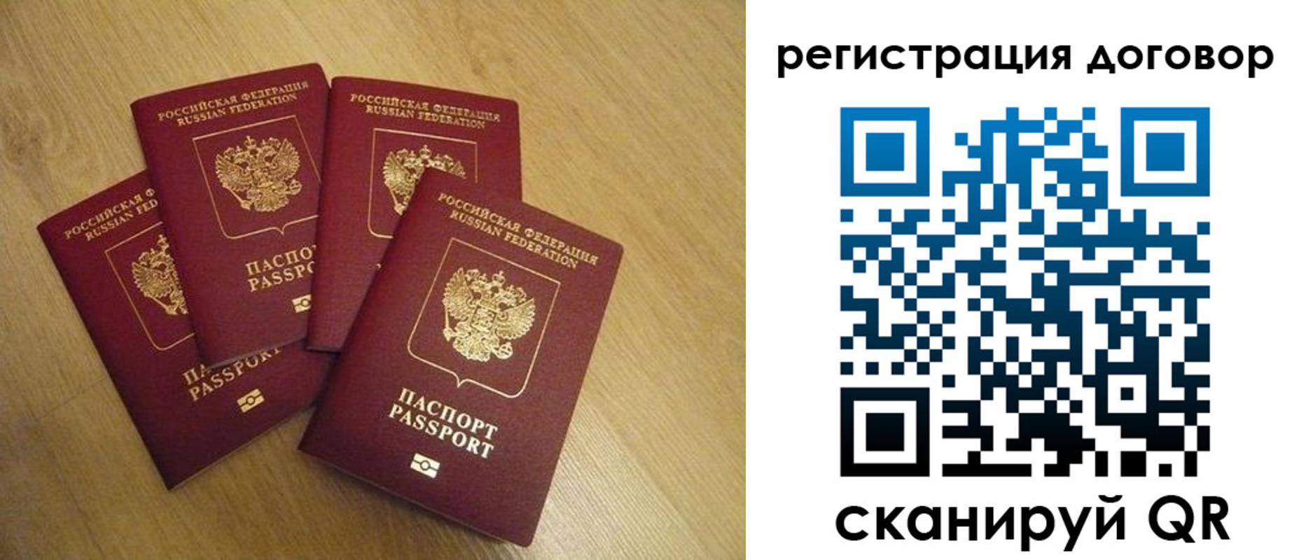 прописка ребенка в Ряжске