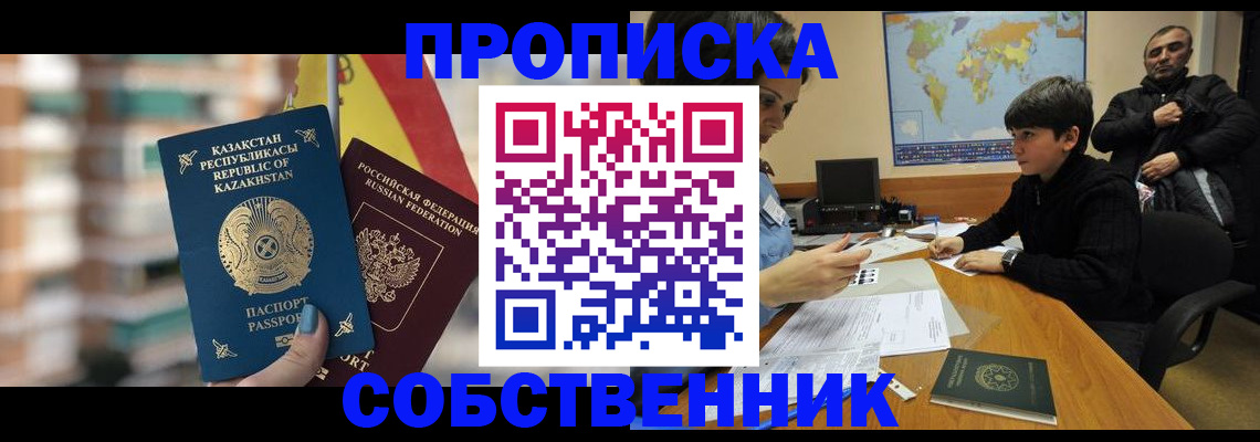 временная регистрация гарантия в Ряжске