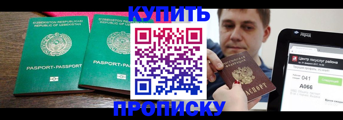 прописка поиск в Ряжске