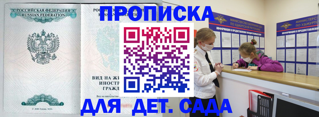 прописка для военкомата в Ряжске