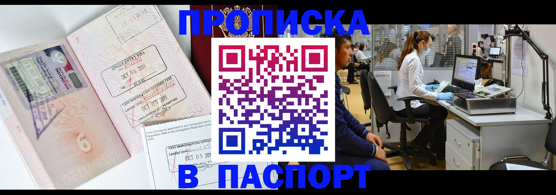 временная регистрация для школы в Ряжске