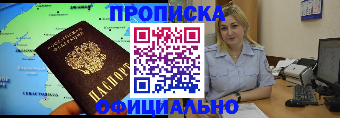 где прописаться в Ряжске