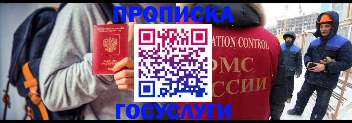 миграционный учет в Ряжске